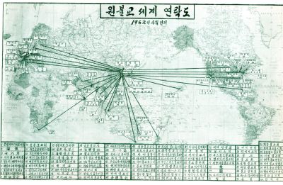원기 47년 원불교 세계 연락도